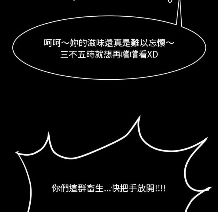 伊卡洛斯 - 第18话 - page 32