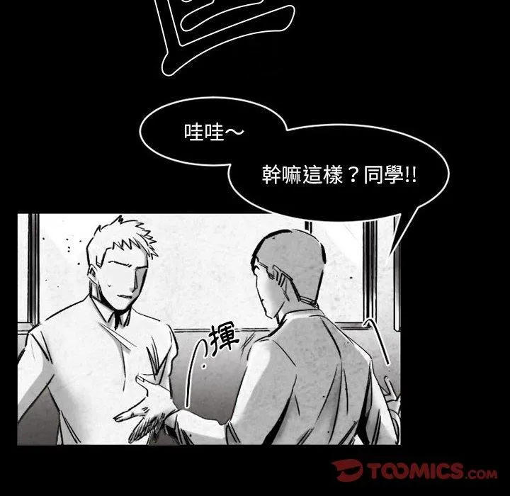 伊卡洛斯 - 第18话 - page 34
