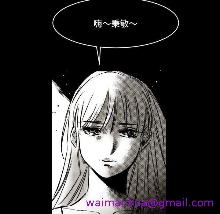 伊卡洛斯 - 第18话 - page 53