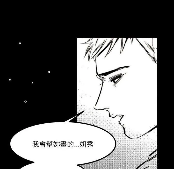 伊卡洛斯 - 第18话 - page 60