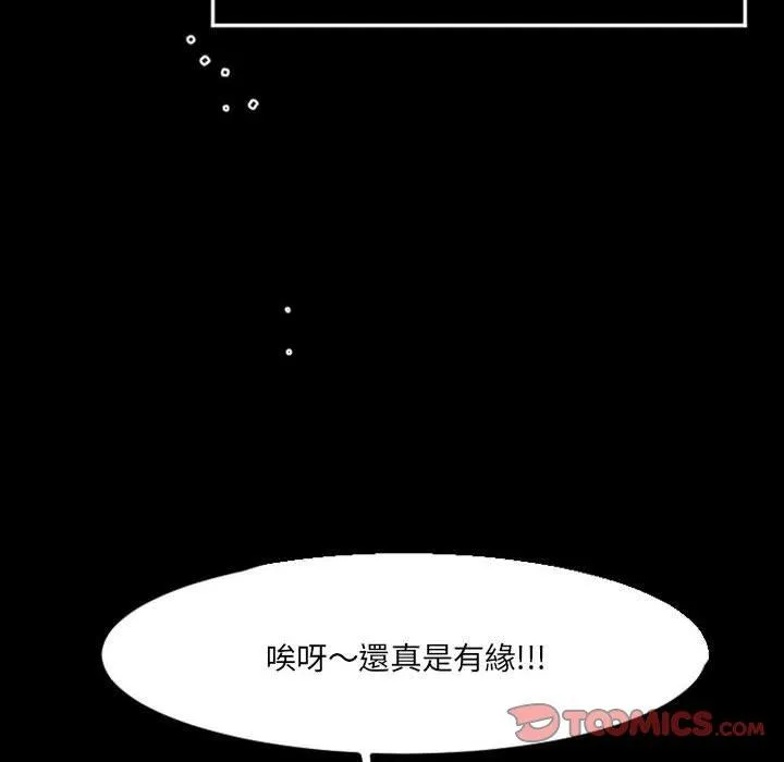伊卡洛斯 - 第18话 - page 62