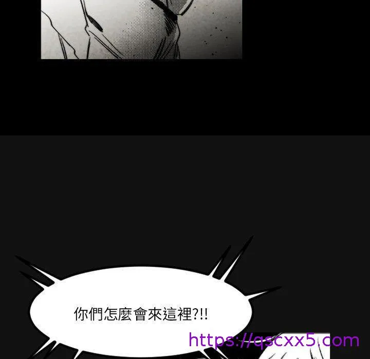 伊卡洛斯 - 第18话 - page 65
