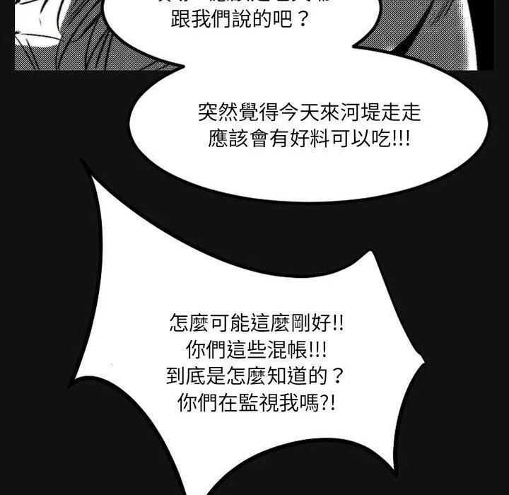 伊卡洛斯 - 第18话 - page 68