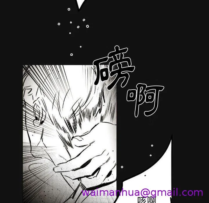 伊卡洛斯 - 第18话 - page 69