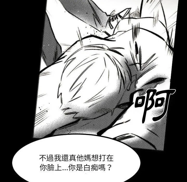 伊卡洛斯 - 第18话 - page 71