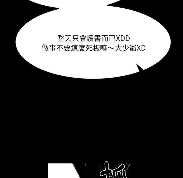 伊卡洛斯 - 第18话 - page 72