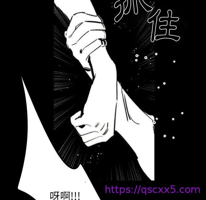 伊卡洛斯 - 第18话 - page 73