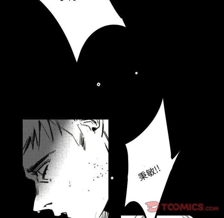 伊卡洛斯 - 第18话 - page 74