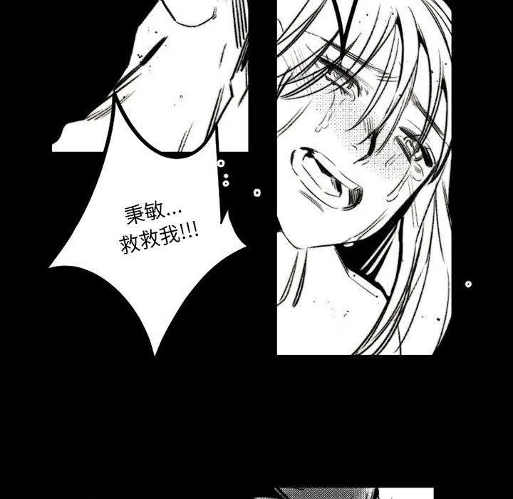 伊卡洛斯 - 第18话 - page 75