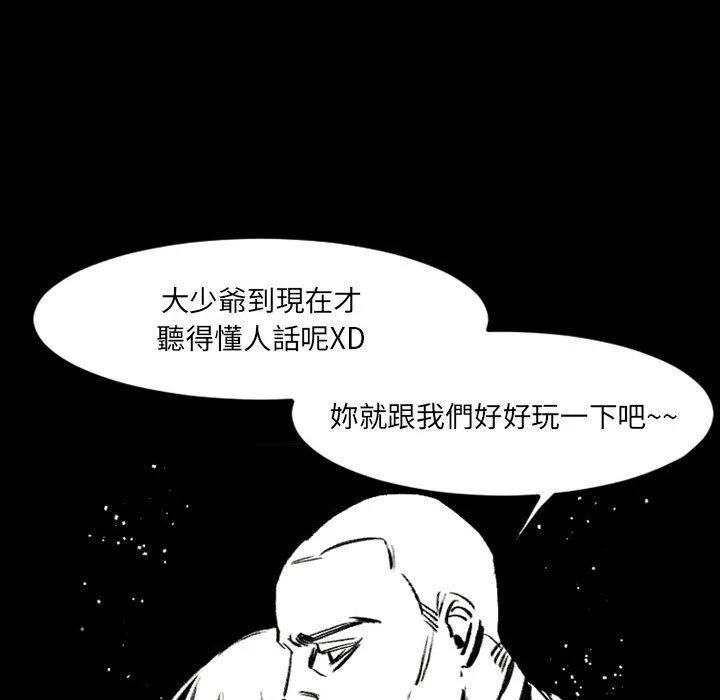 伊卡洛斯 - 第18话 - page 80
