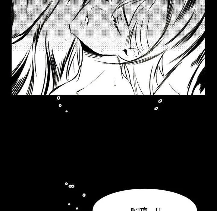 伊卡洛斯 - 第18话 - page 84