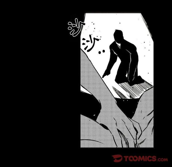 伊卡洛斯 - 第18话 - page 86
