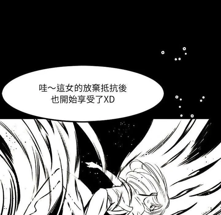 伊卡洛斯 - 第18话 - page 87