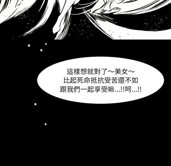 伊卡洛斯 - 第18话 - page 88