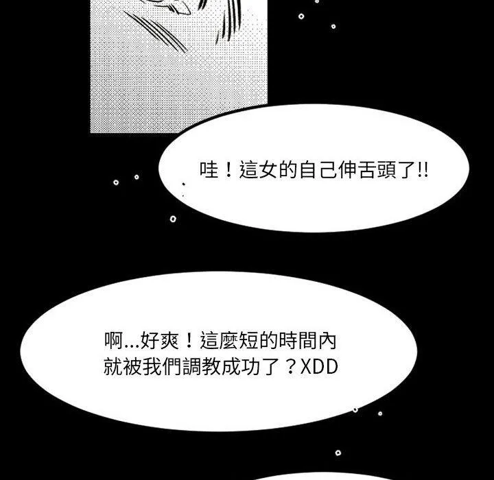 伊卡洛斯 - 第18话 - page 91