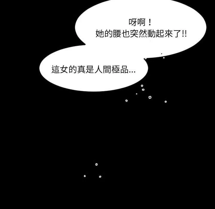 伊卡洛斯 - 第18话 - page 92