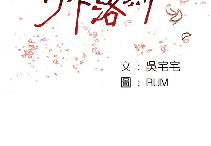 伊卡洛斯 - 第7话 - page 4