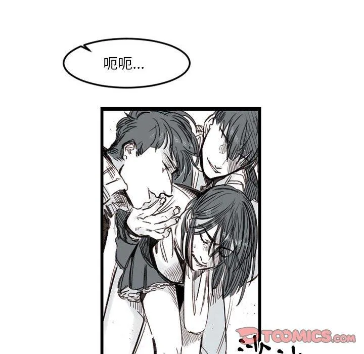 伊卡洛斯 - 第7话 - page 6