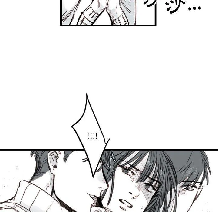 伊卡洛斯 - 第7话 - page 7
