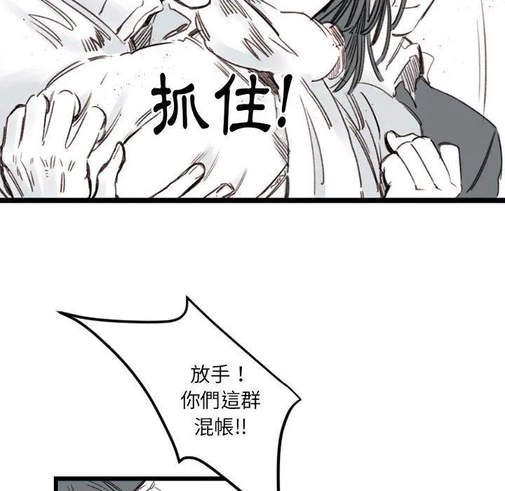 伊卡洛斯 - 第7话 - page 8