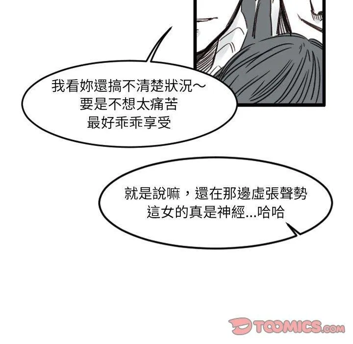 伊卡洛斯 - 第7话 - page 10
