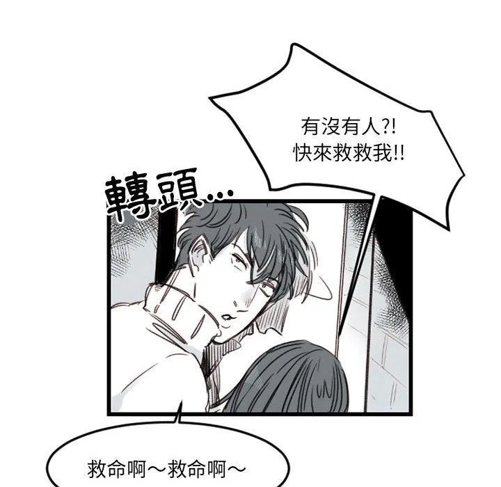 伊卡洛斯 - 第7话 - page 11