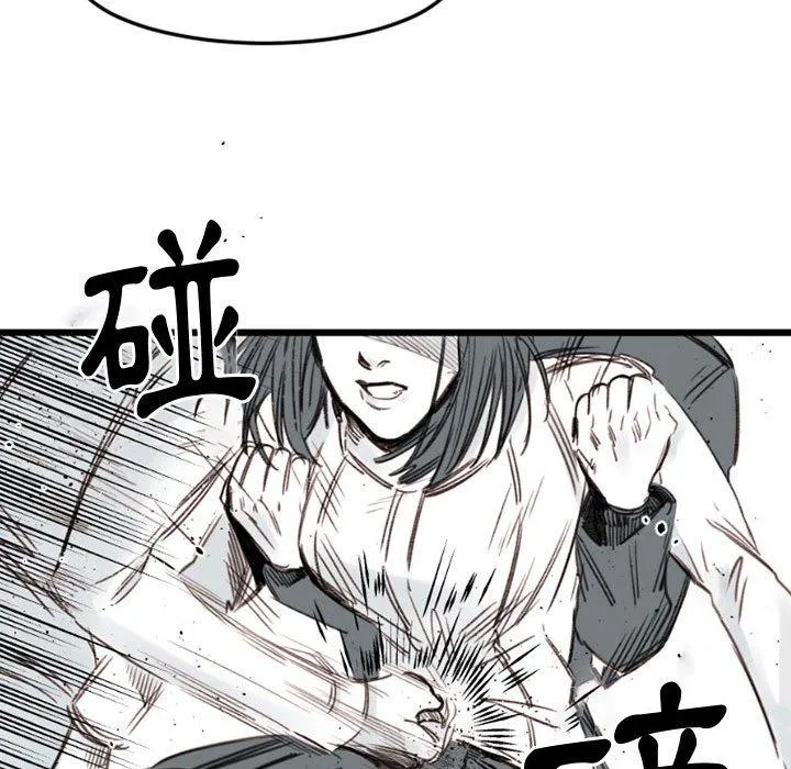 伊卡洛斯 - 第7话 - page 12