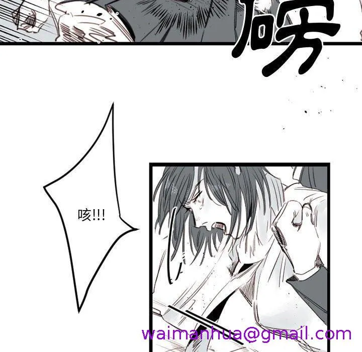 伊卡洛斯 - 第7话 - page 13
