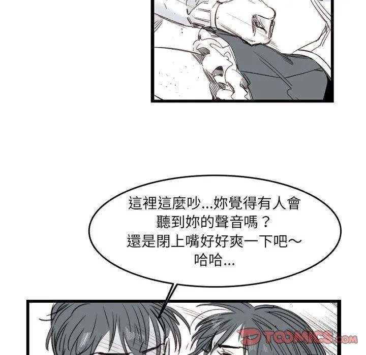 伊卡洛斯 - 第7话 - page 14