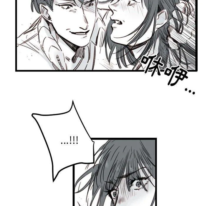 伊卡洛斯 - 第7话 - page 15