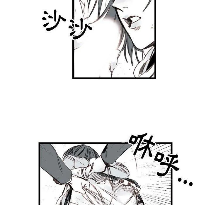 伊卡洛斯 - 第7话 - page 16