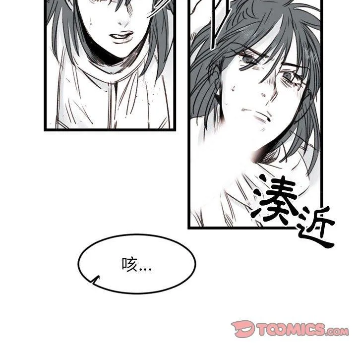 伊卡洛斯 - 第7话 - page 18