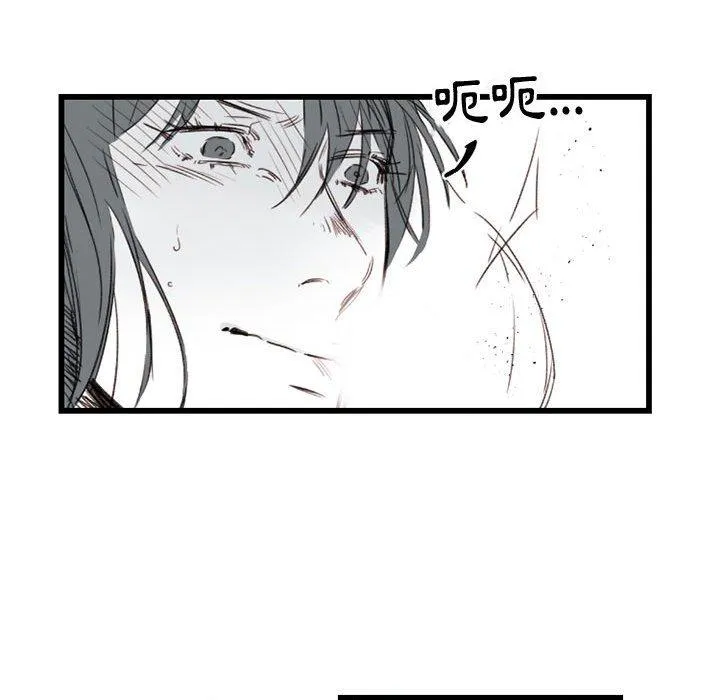 伊卡洛斯 - 第7话 - page 19
