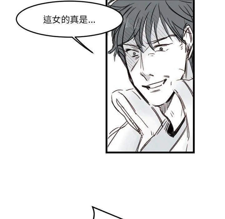 伊卡洛斯 - 第7话 - page 20