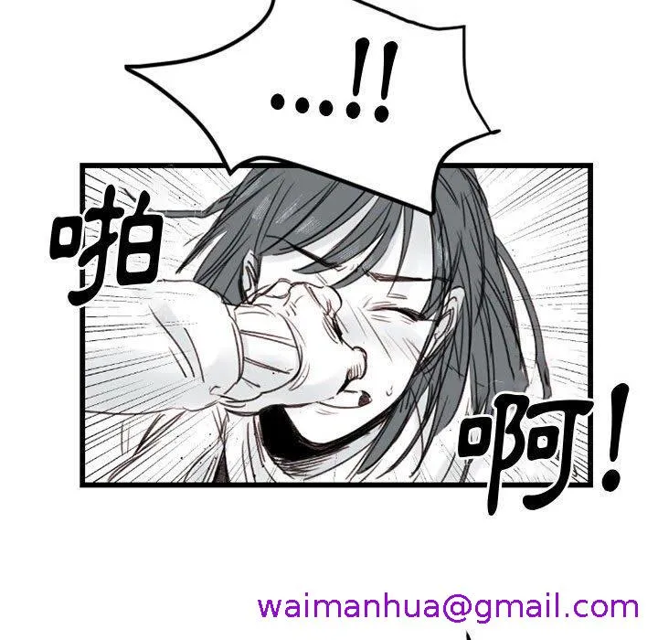 伊卡洛斯 - 第7话 - page 21