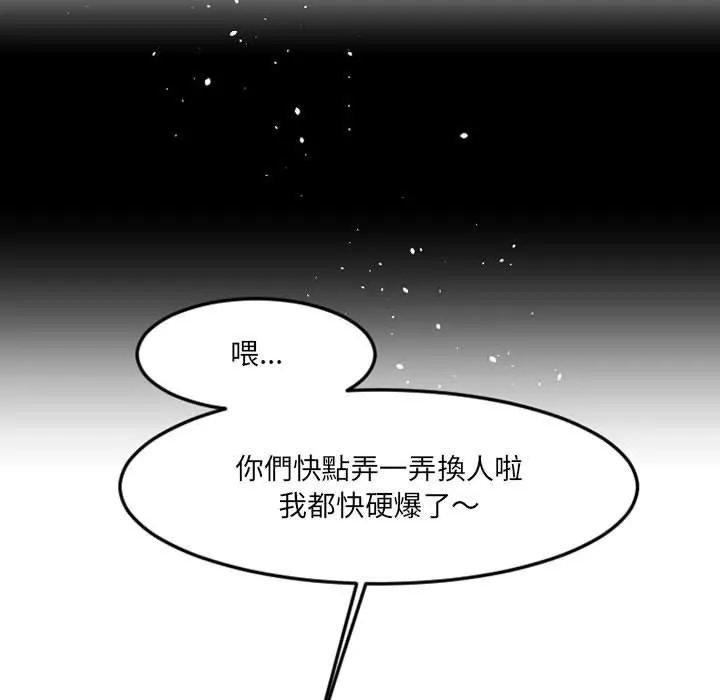 伊卡洛斯 - 第7话 - page 23