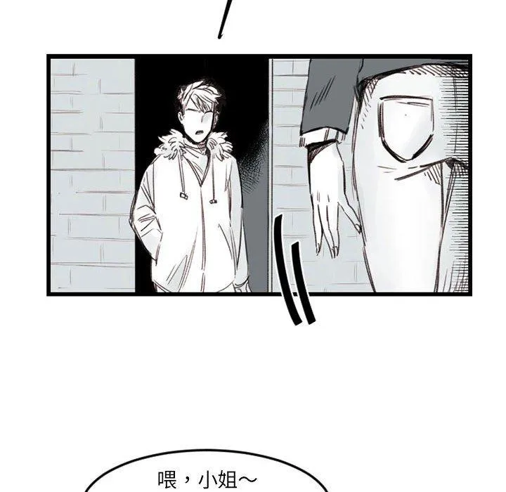 伊卡洛斯 - 第7话 - page 24
