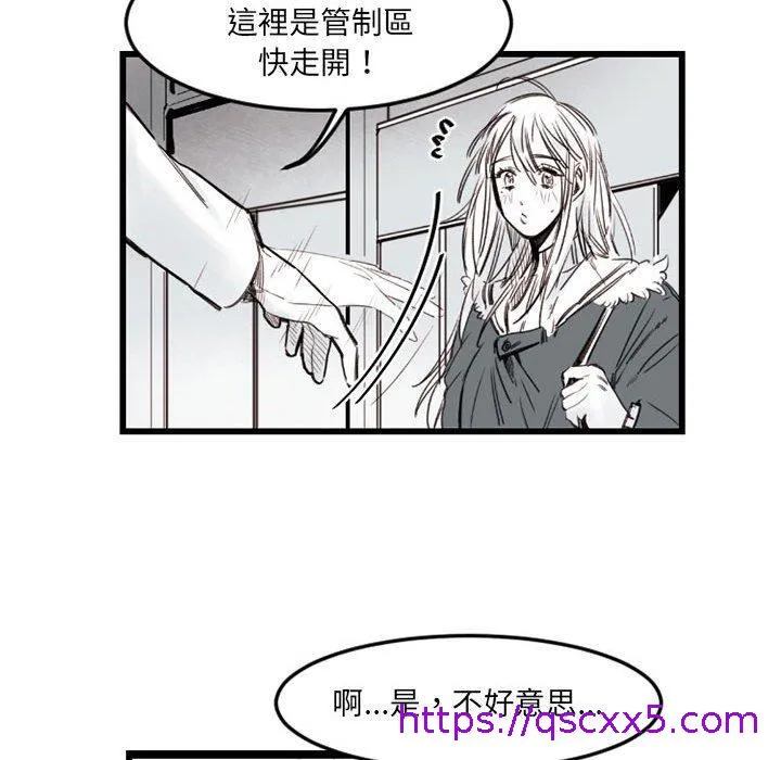 伊卡洛斯 - 第7话 - page 25