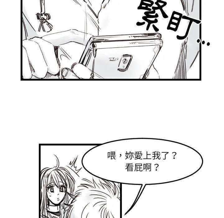 伊卡洛斯 - 第7话 - page 27