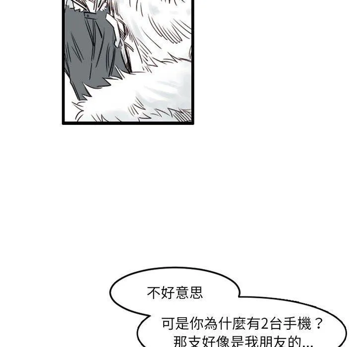 伊卡洛斯 - 第7话 - page 28