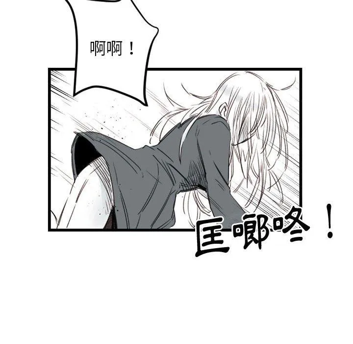 伊卡洛斯 - 第7话 - page 32