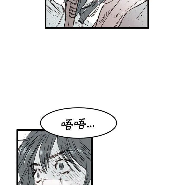 伊卡洛斯 - 第7话 - page 35