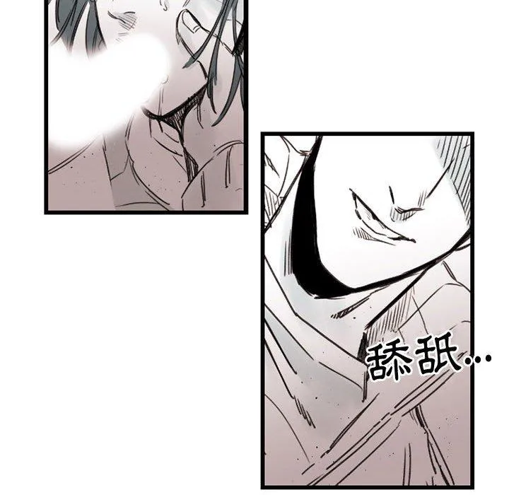 伊卡洛斯 - 第7话 - page 36