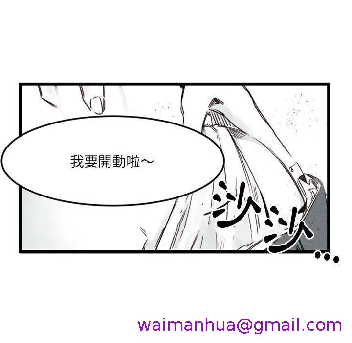 伊卡洛斯 - 第7话 - page 37