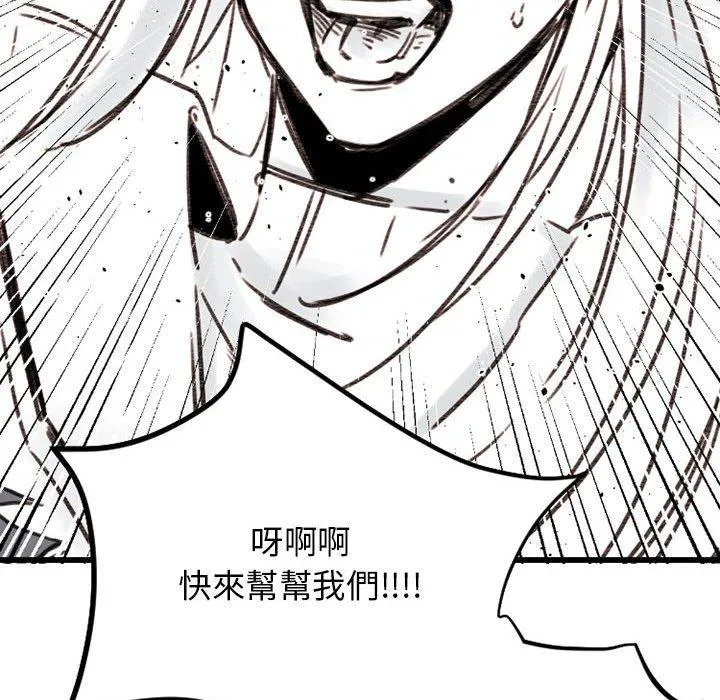 伊卡洛斯 - 第7话 - page 40