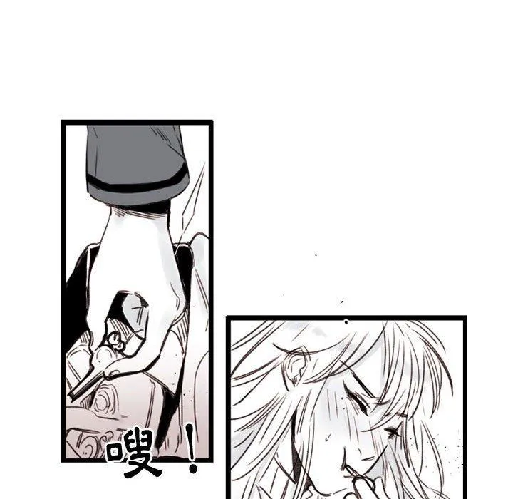 伊卡洛斯 - 第7话 - page 43