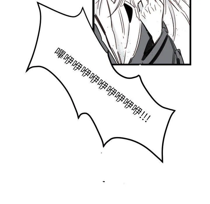 伊卡洛斯 - 第7话 - page 44