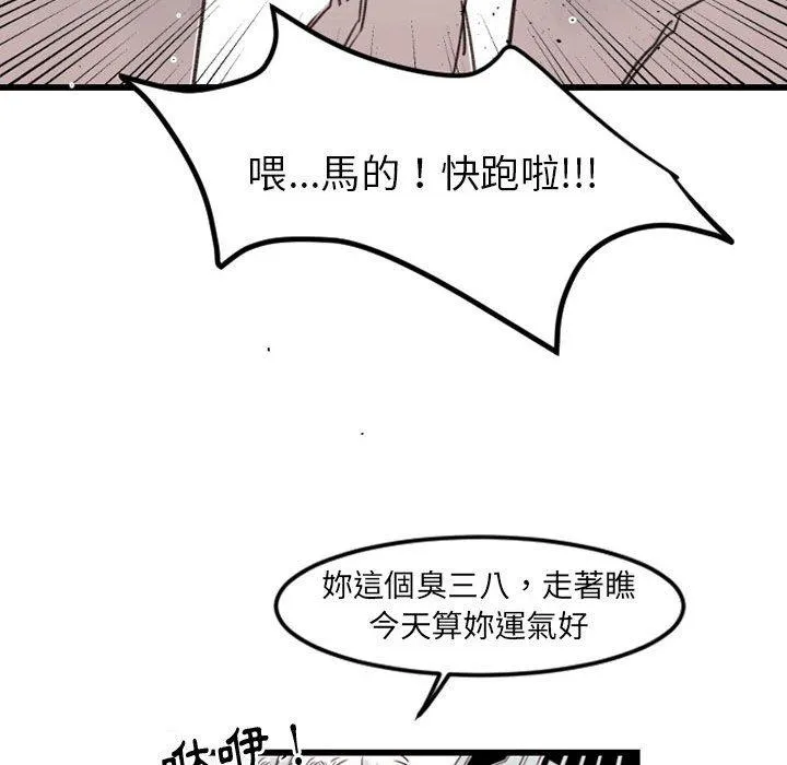 伊卡洛斯 - 第7话 - page 47