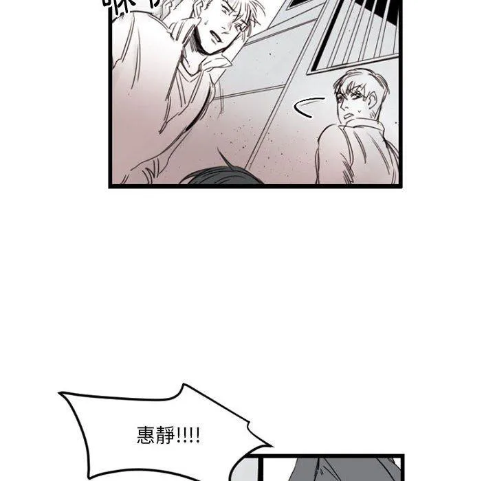 伊卡洛斯 - 第7话 - page 48