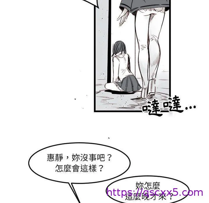 伊卡洛斯 - 第7话 - page 49